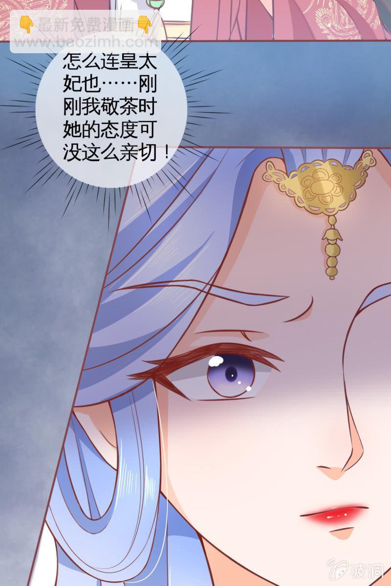 王爷为难鹤云？19