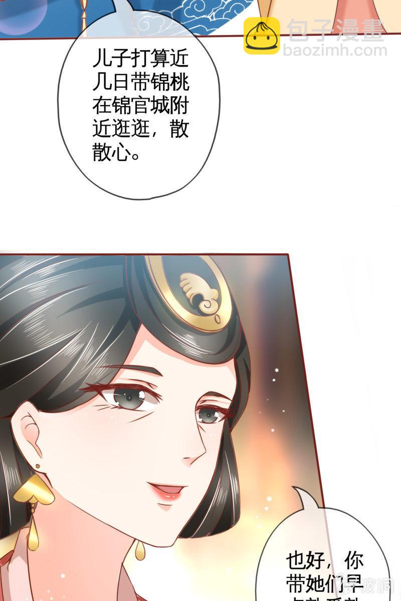 王爷为难鹤云？26