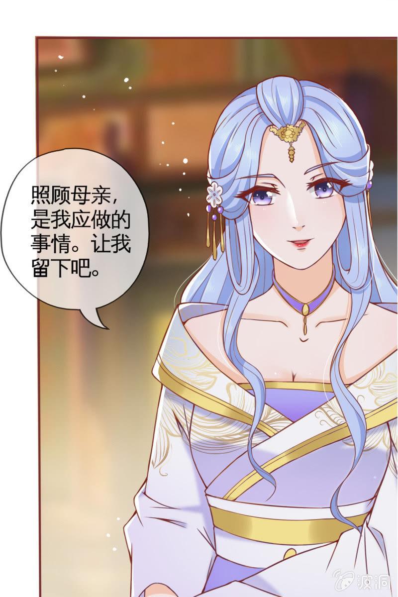 王爷为难鹤云？32