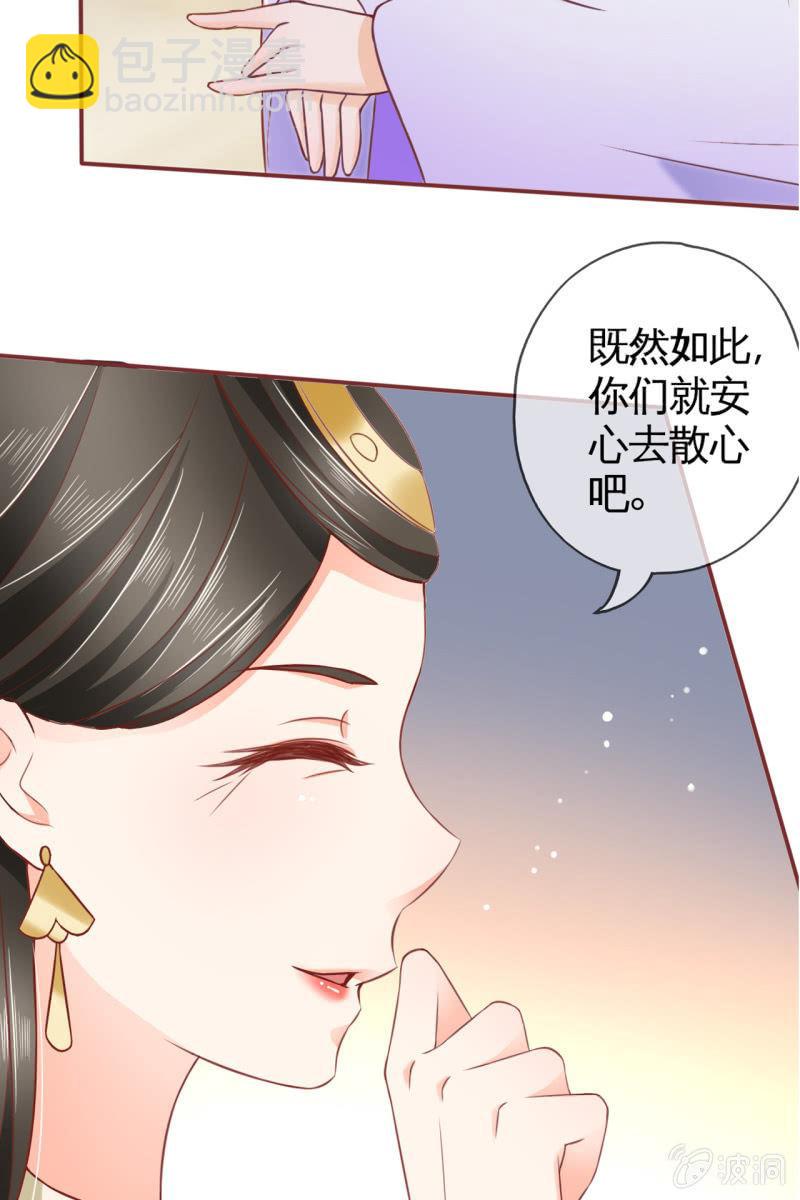 王爷为难鹤云？33