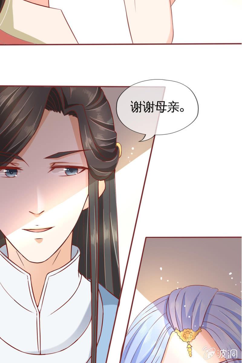 王爷为难鹤云？34