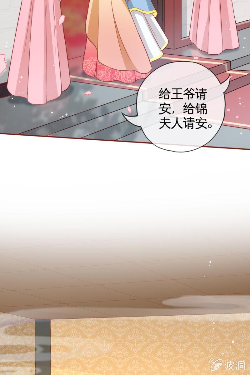 王爷为难鹤云？6