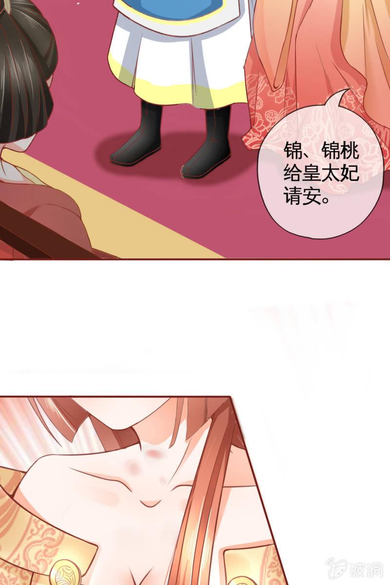 王爷为难鹤云？9