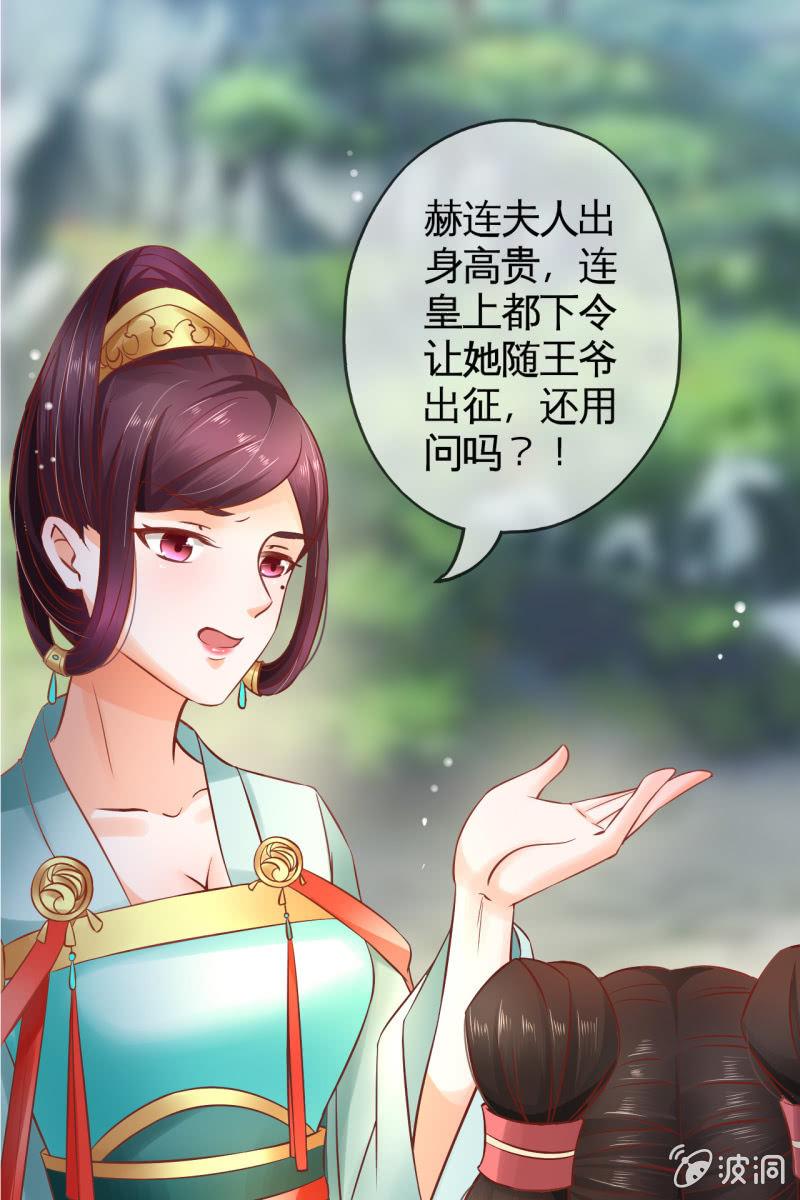 丫鬟的猜忌12