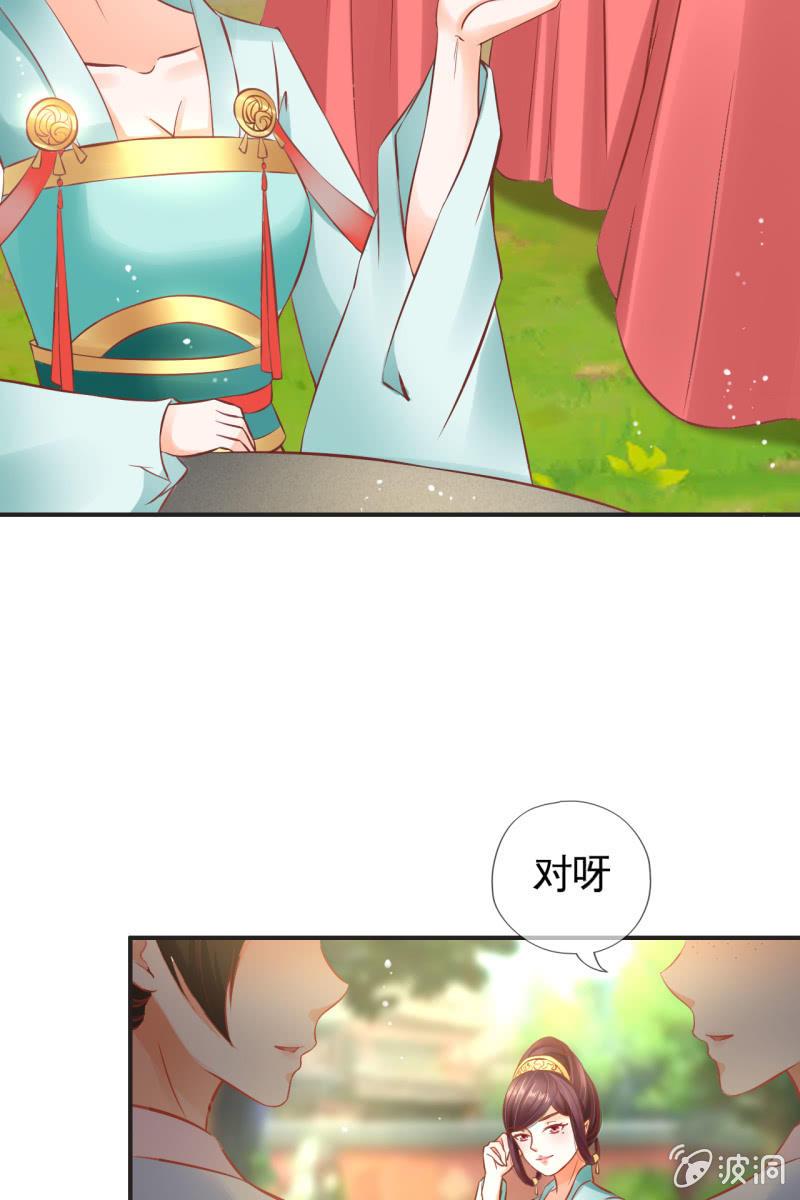 丫鬟的猜忌18