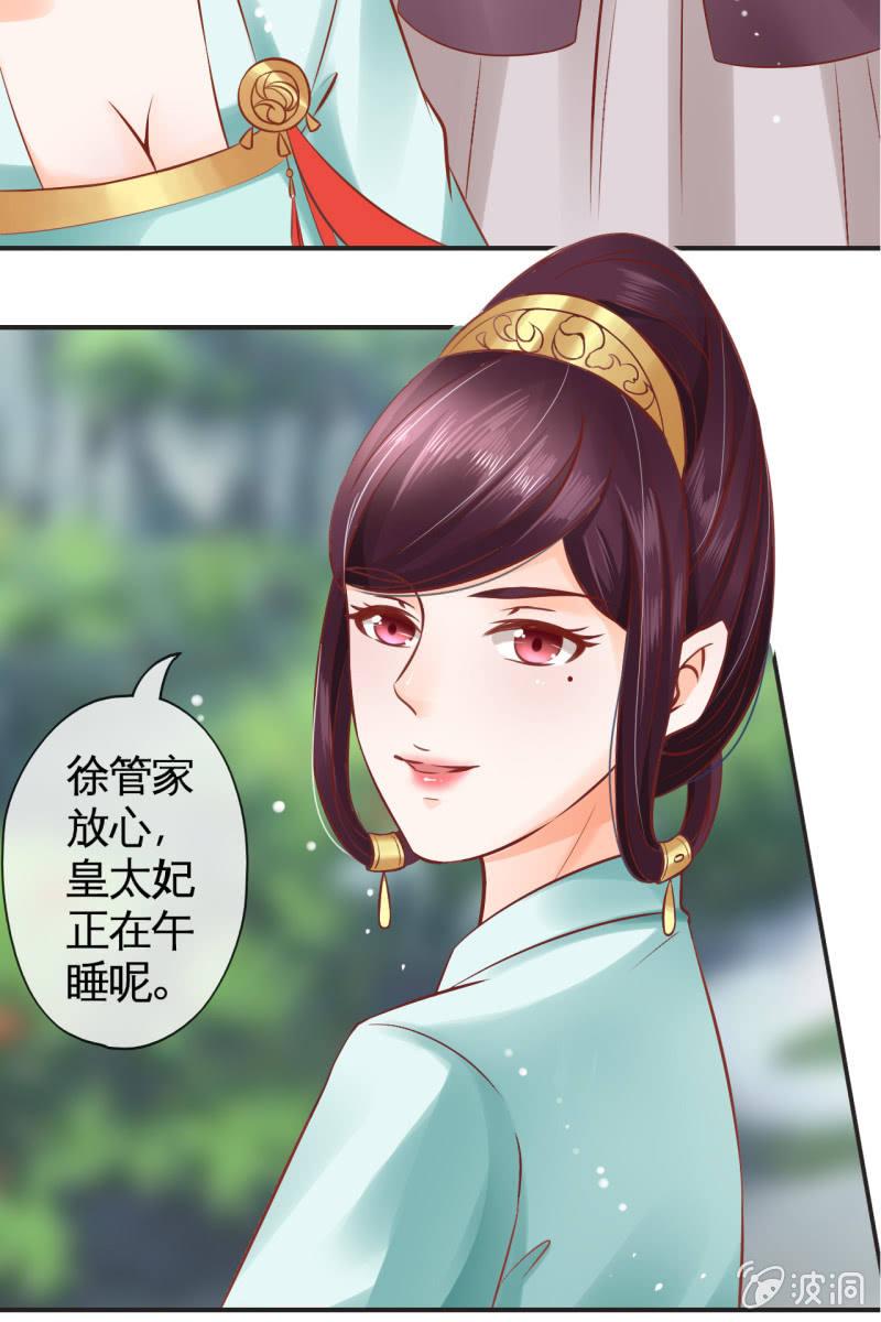 丫鬟的猜忌25