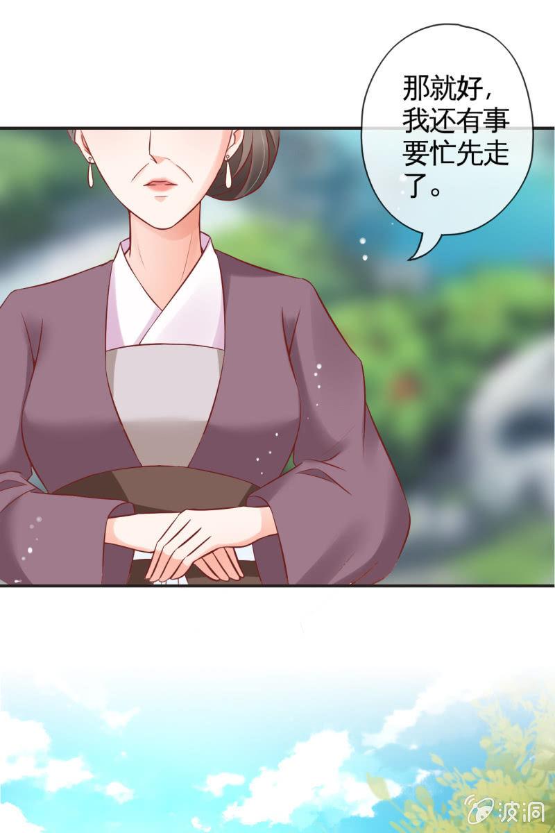 丫鬟的猜忌26