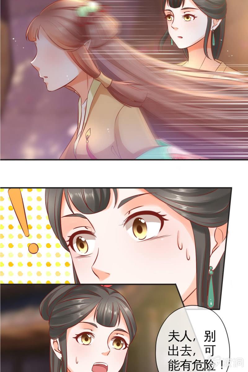 咦，有刺客！21