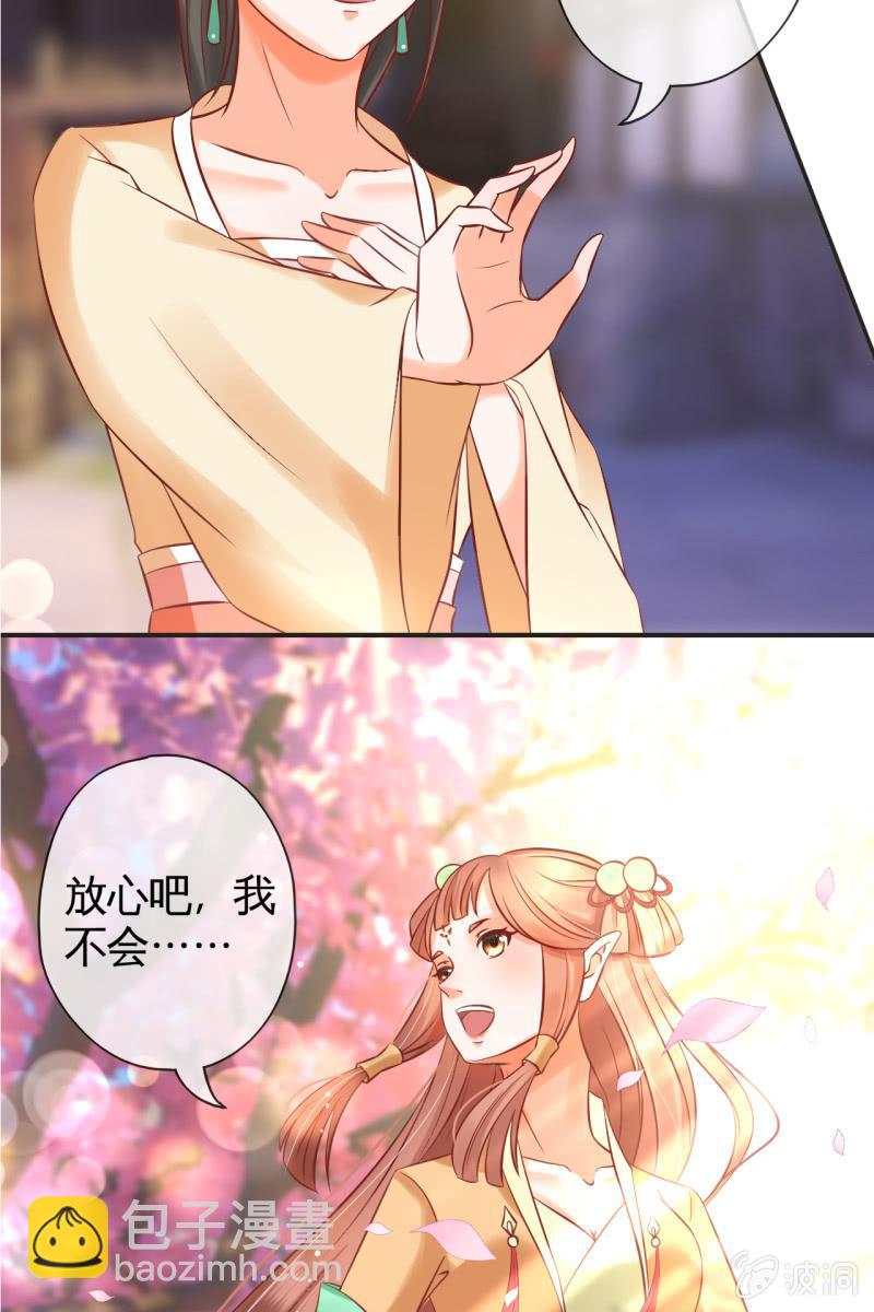 咦，有刺客！22
