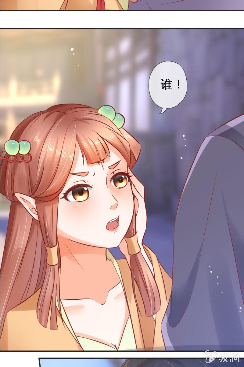 咦，有刺客！25