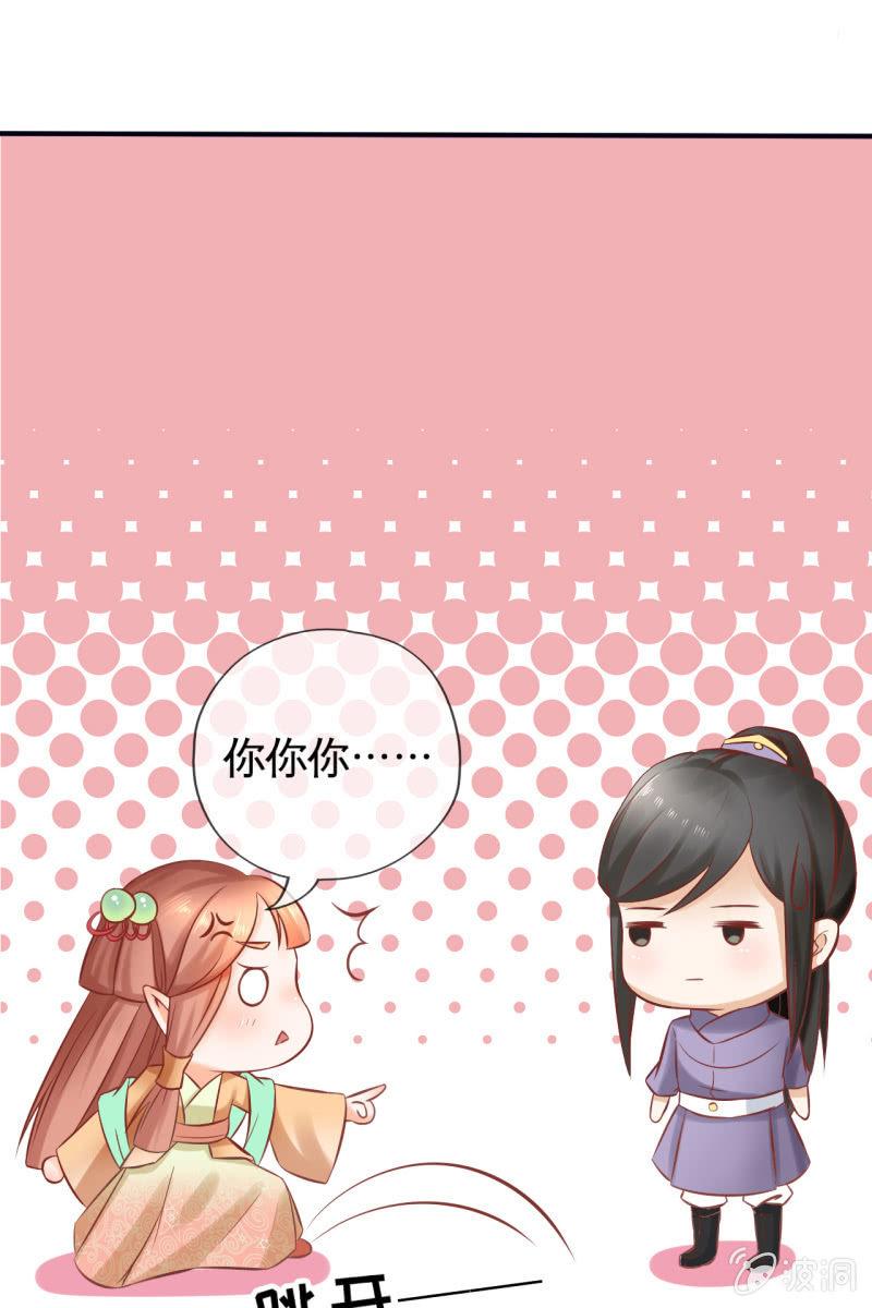 咦，有刺客！27