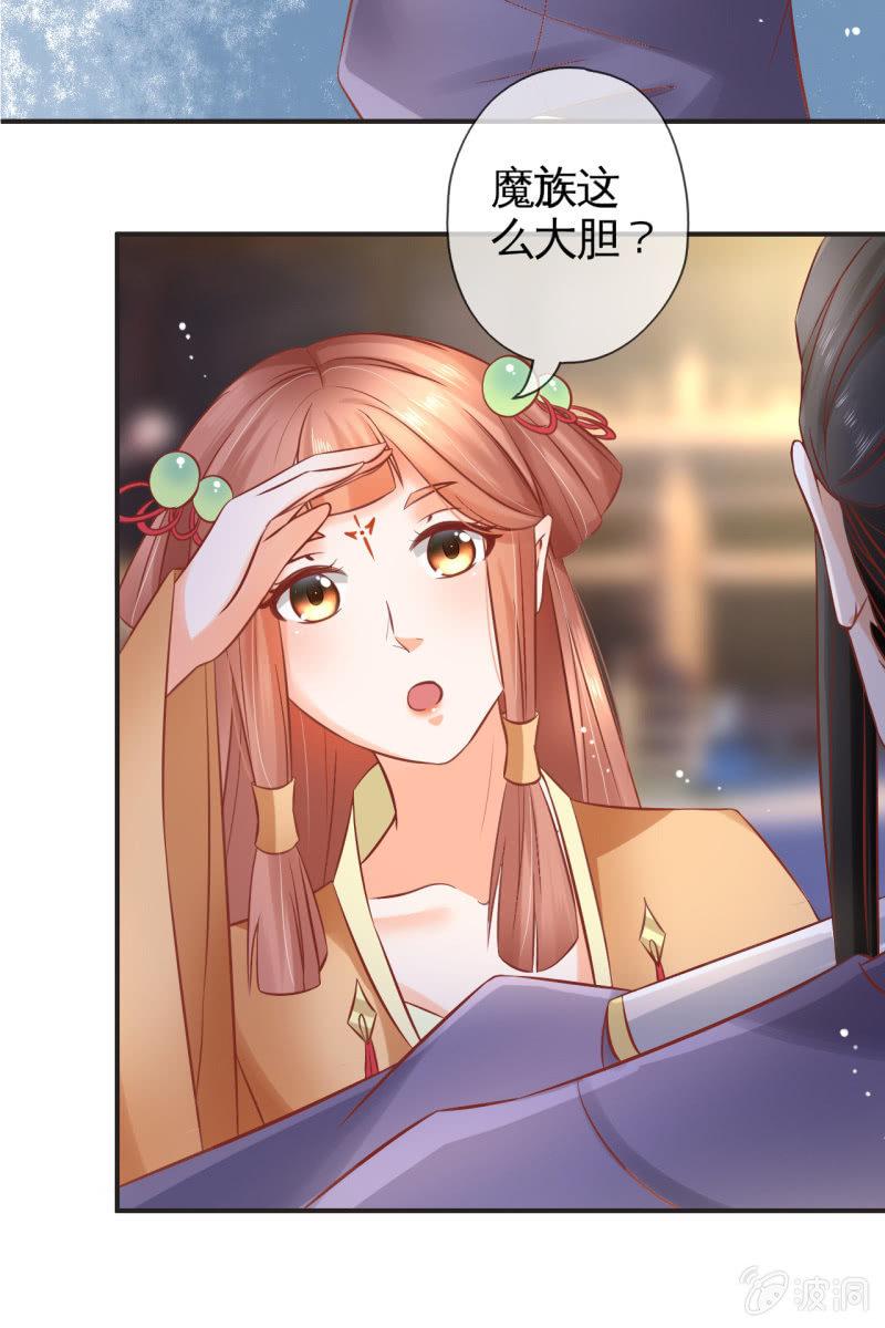 咦，有刺客！29