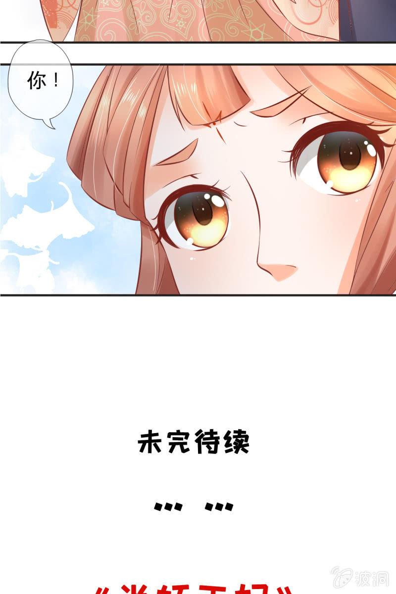 咦，有刺客！35