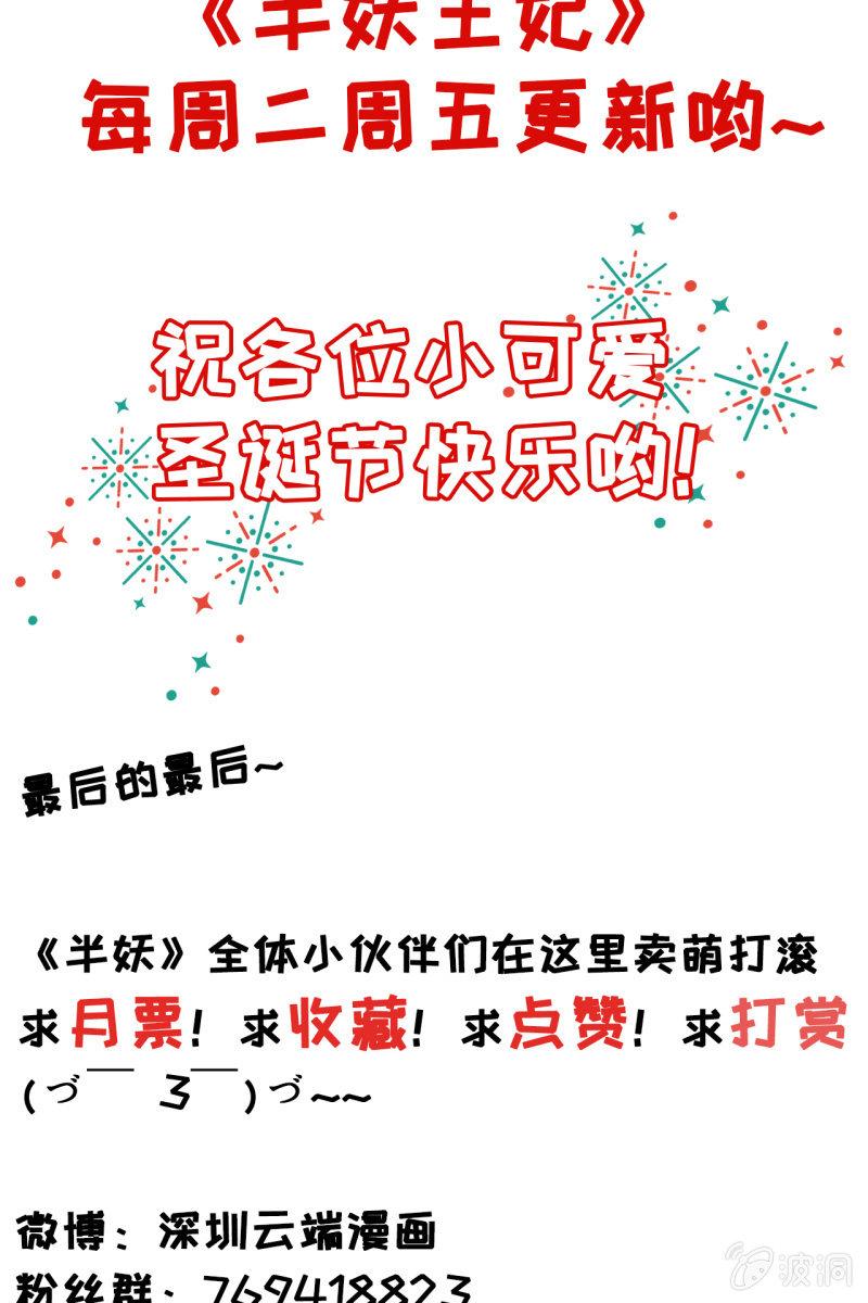 咦，有刺客！36