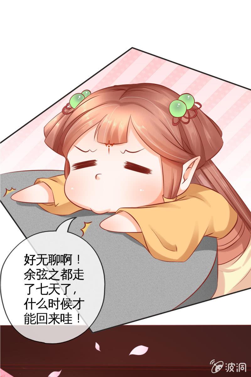 咦，有刺客！8