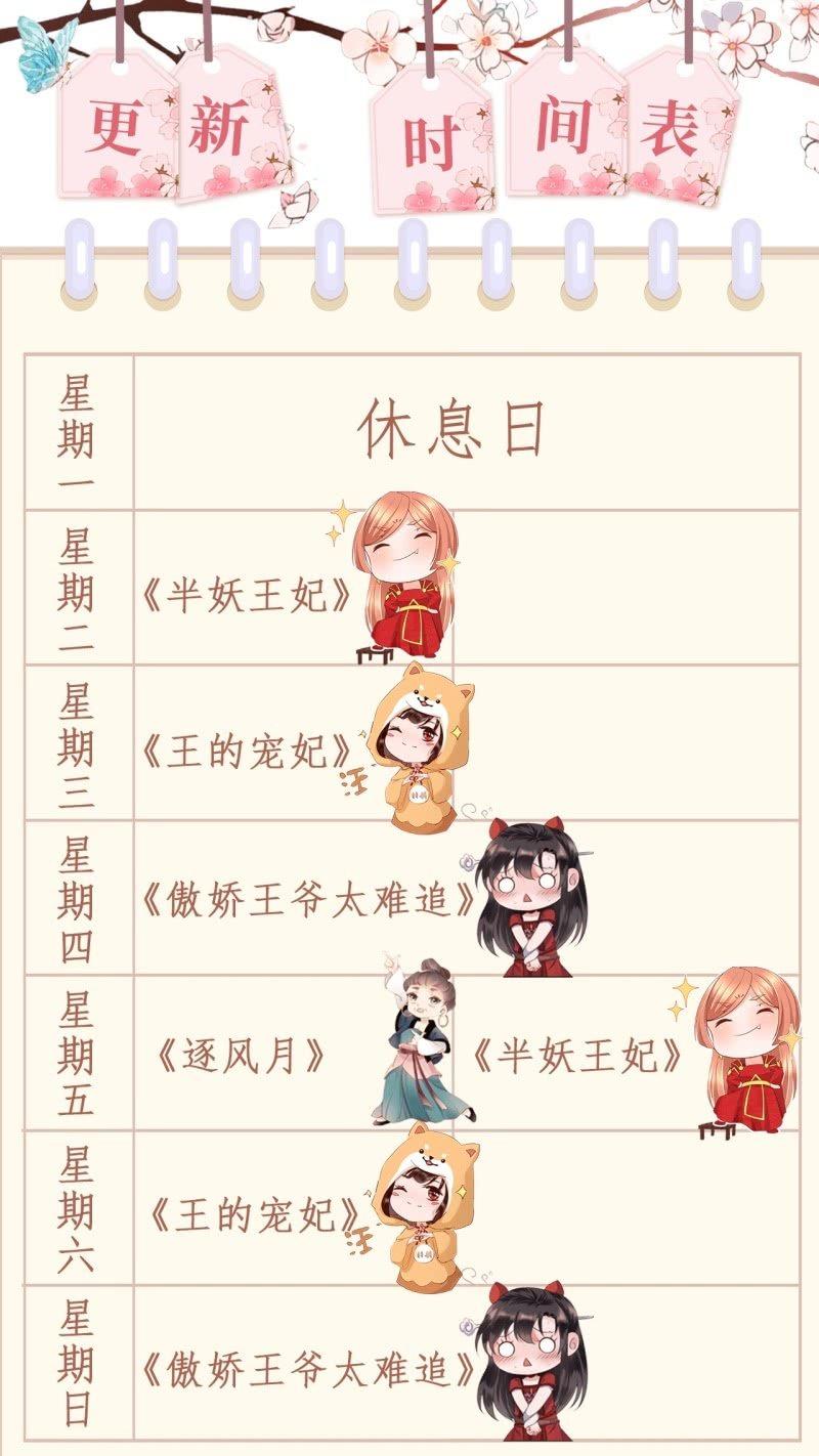 准备回程34