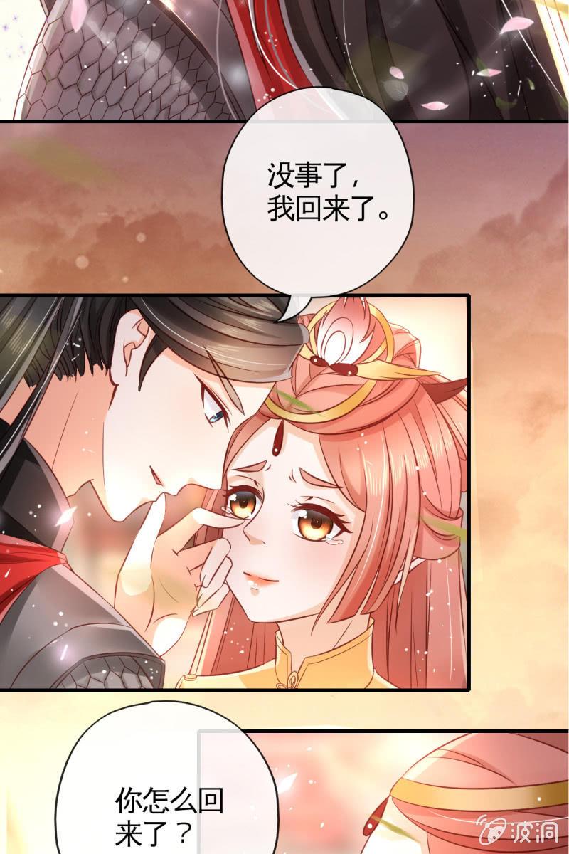 夫君回来了8