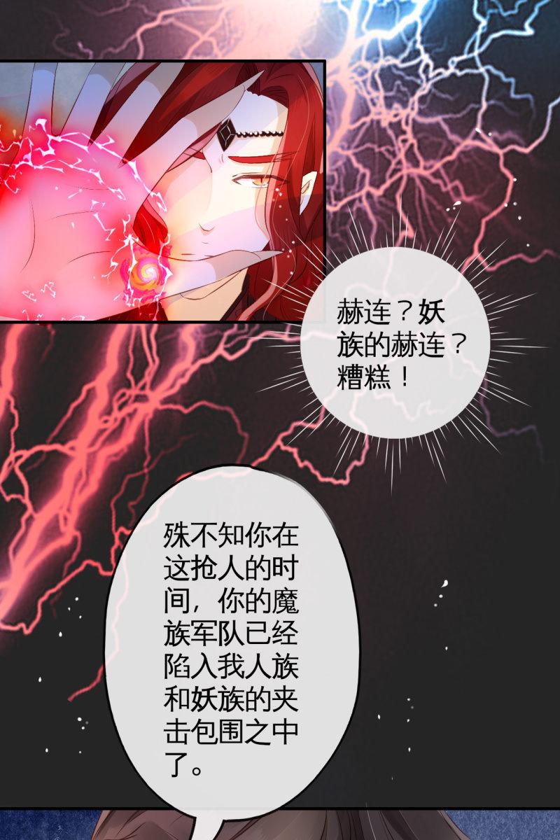 为夫挡剑11