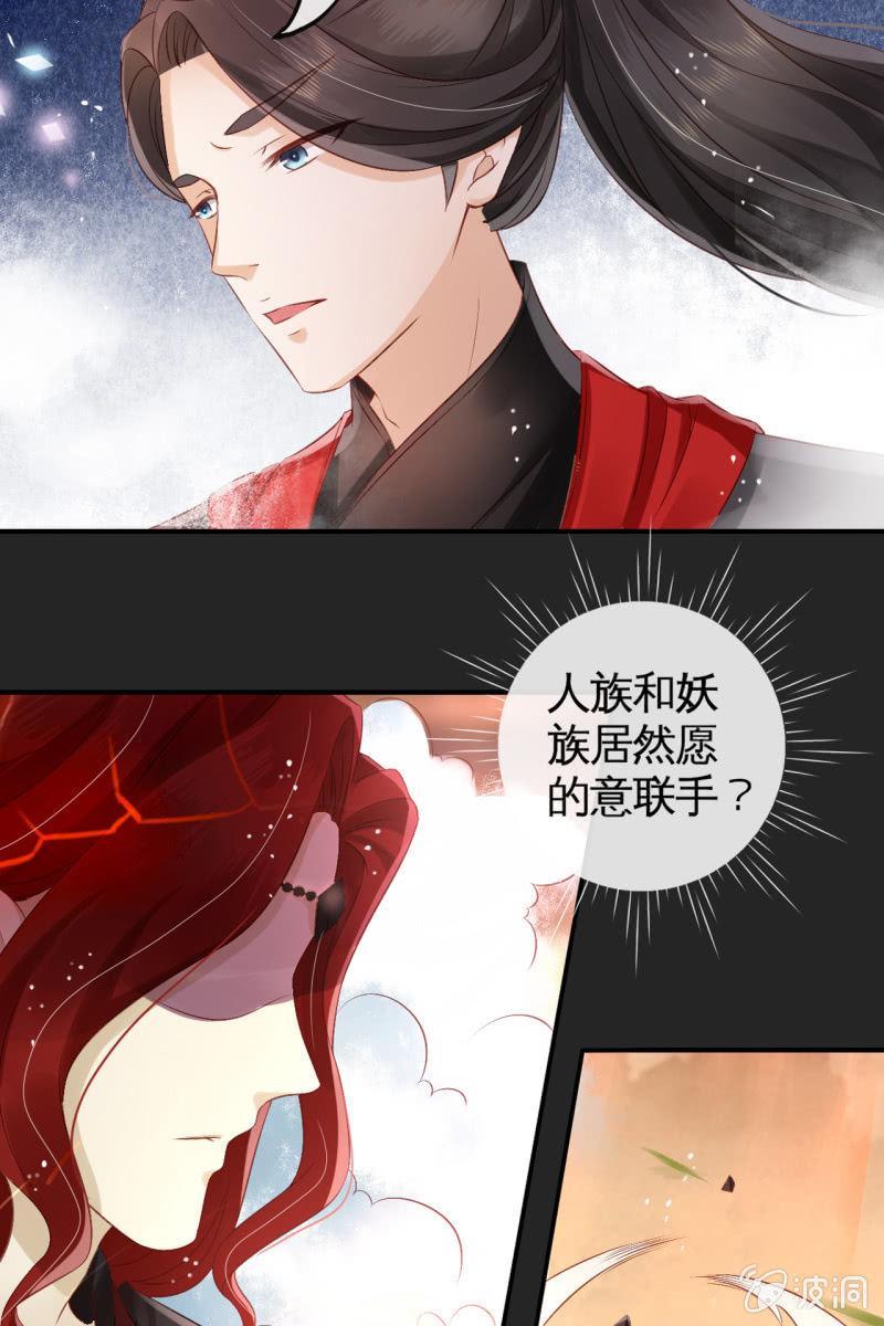 为夫挡剑12