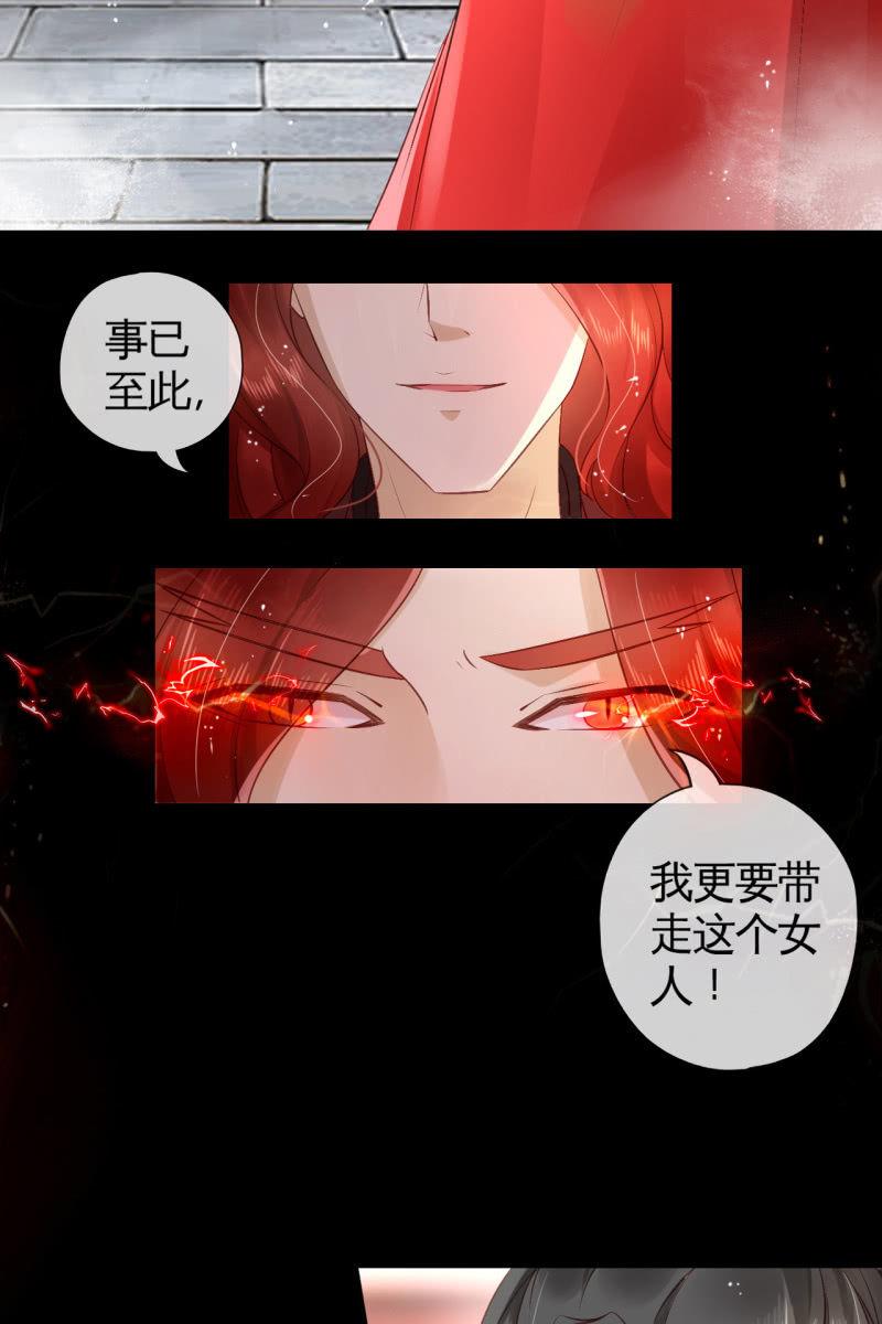 为夫挡剑14