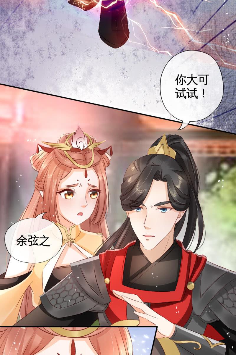 为夫挡剑18