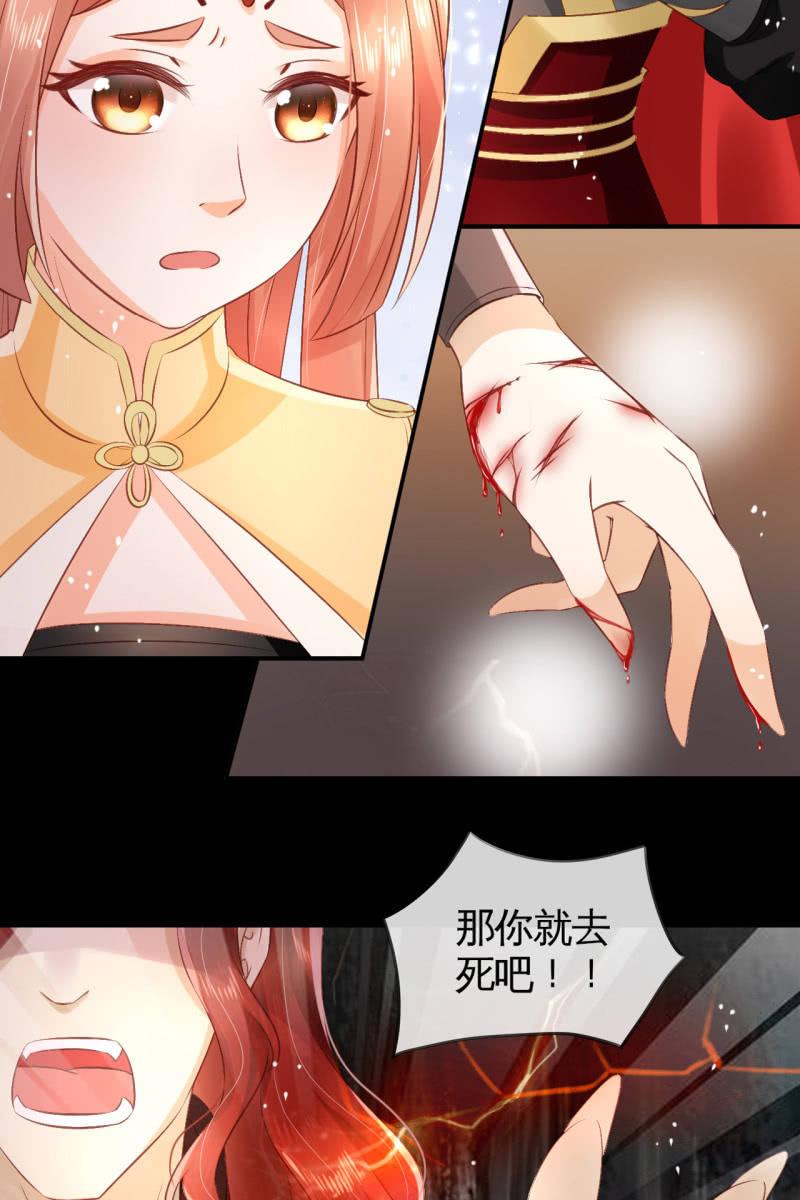 为夫挡剑19
