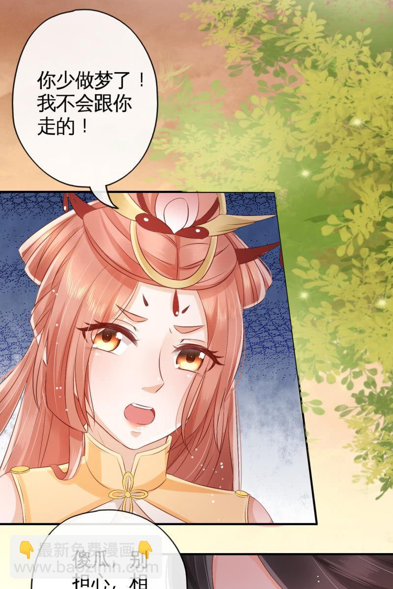 为夫挡剑2