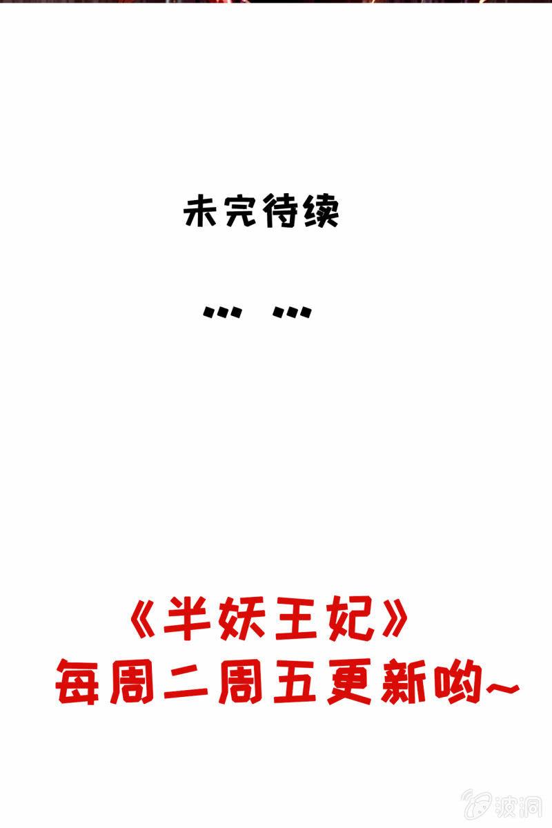 为夫挡剑32