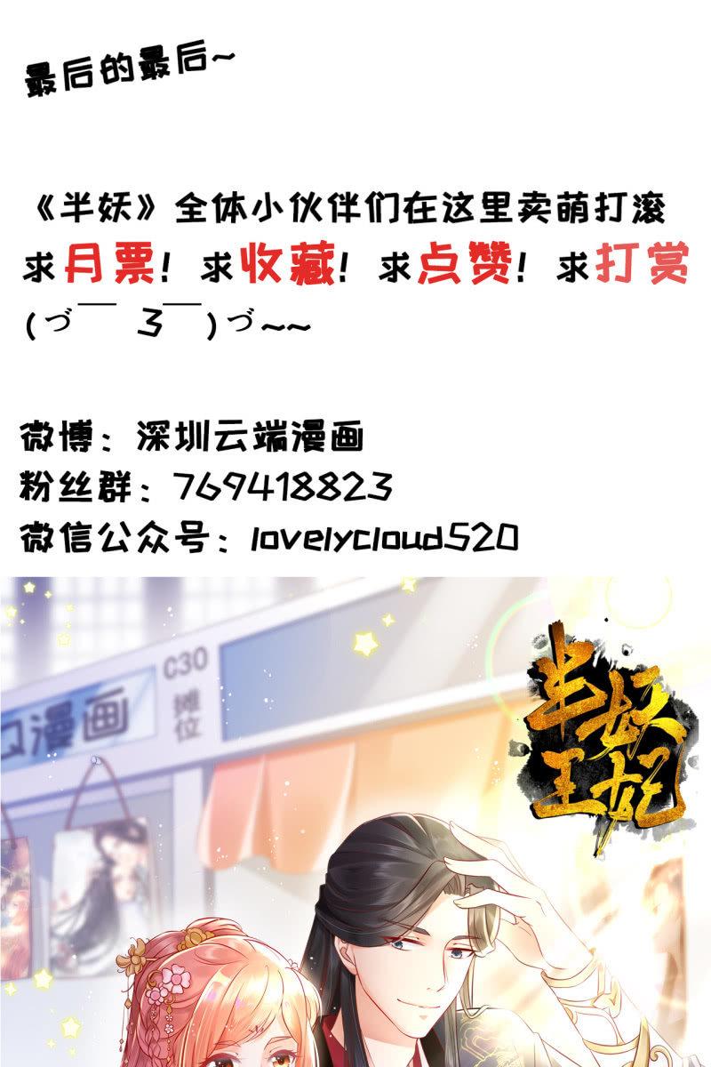 为夫挡剑33