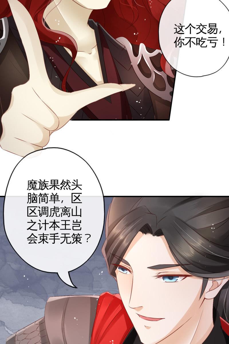 为夫挡剑6