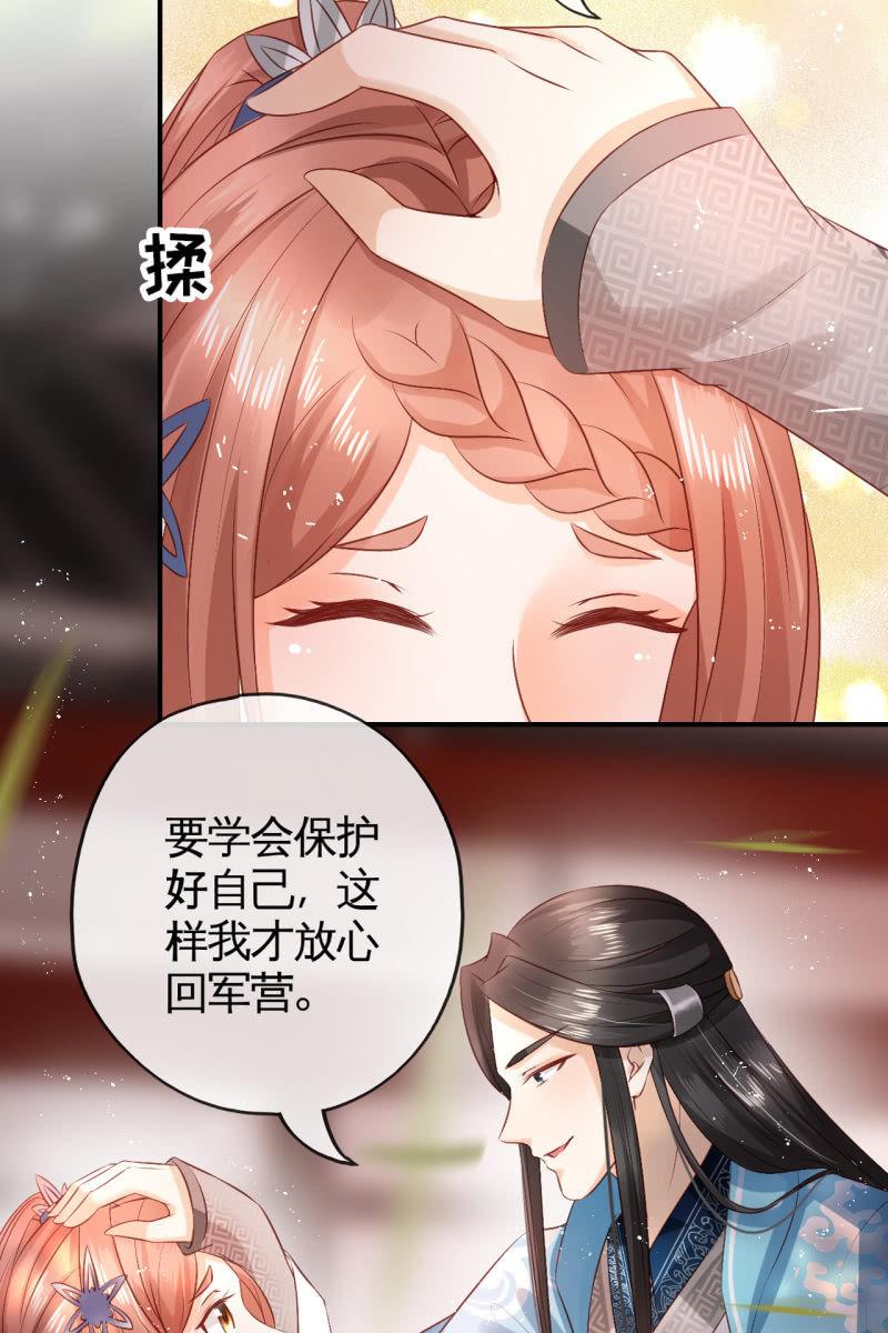 她一大早在担心谁？34