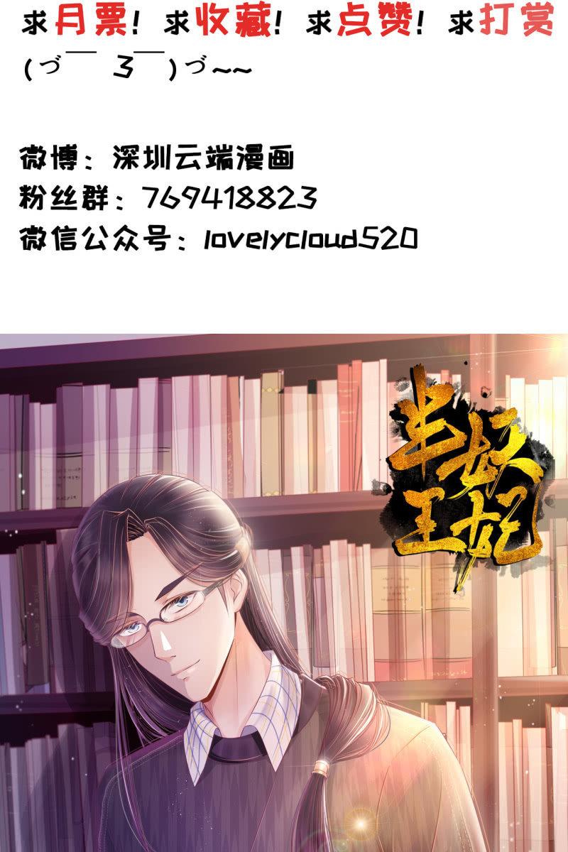 你先摆清楚自己的位置35