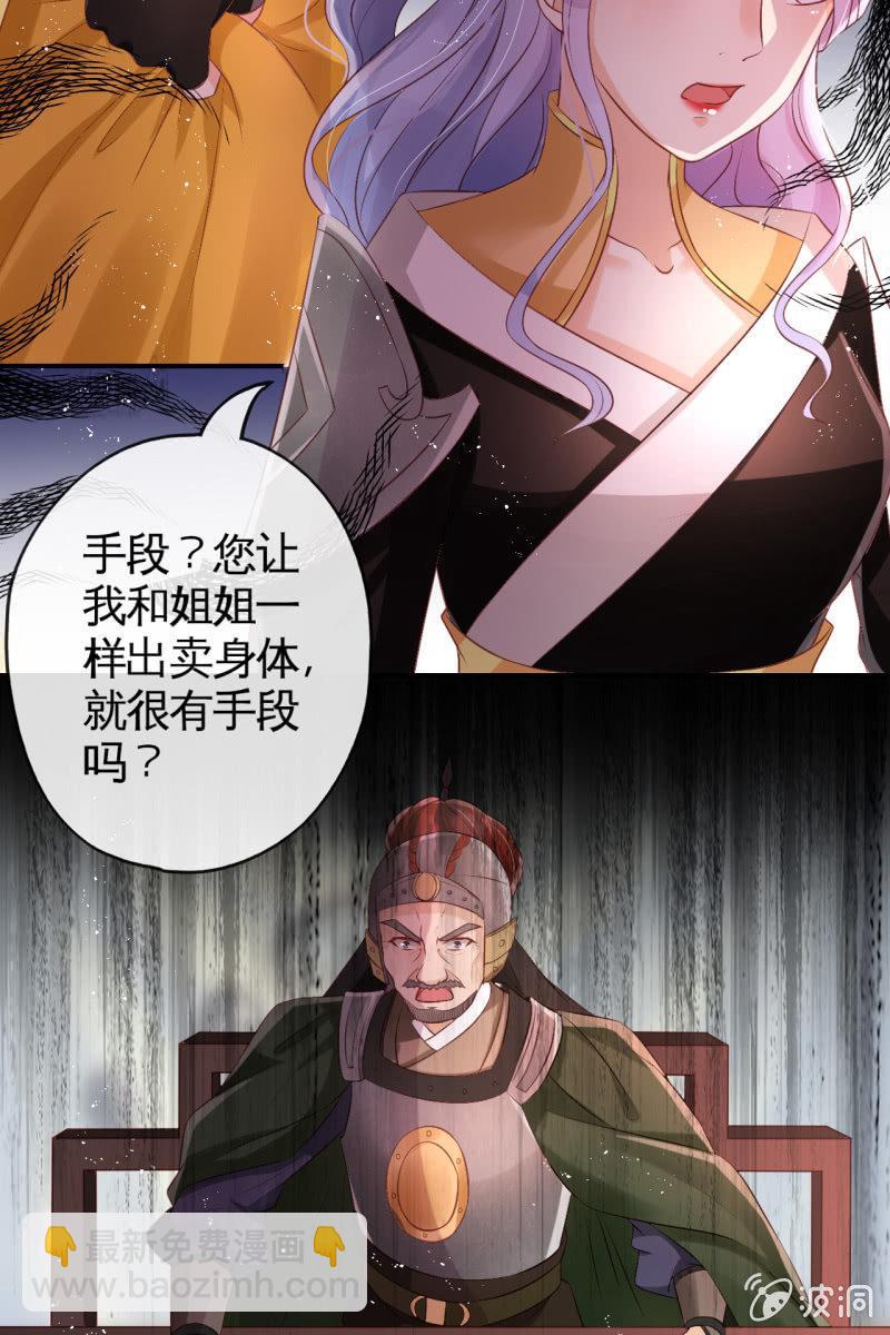 册封王妃16