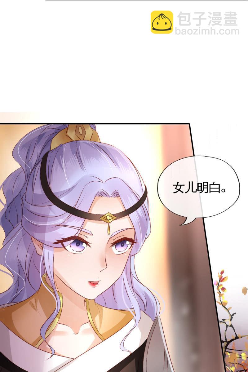 册封王妃21