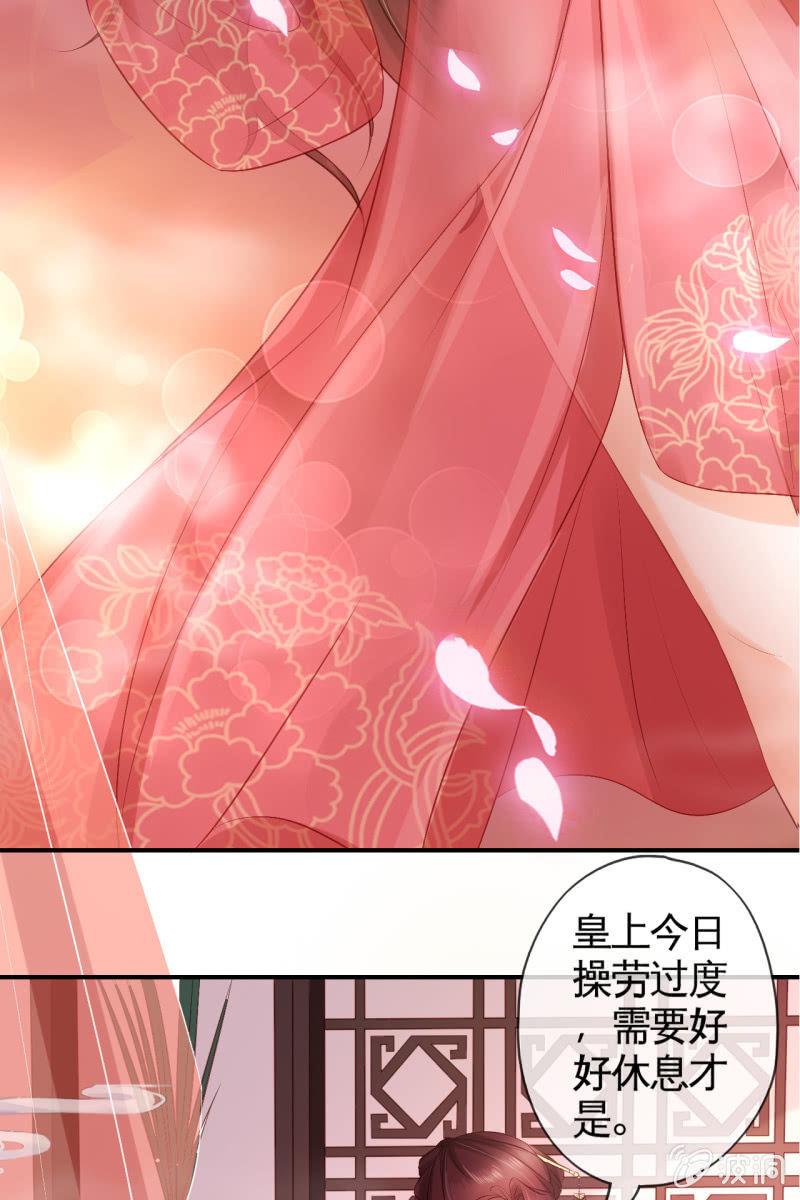 册封王妃32