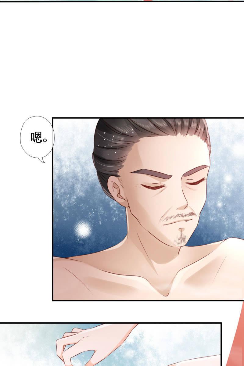 册封王妃34