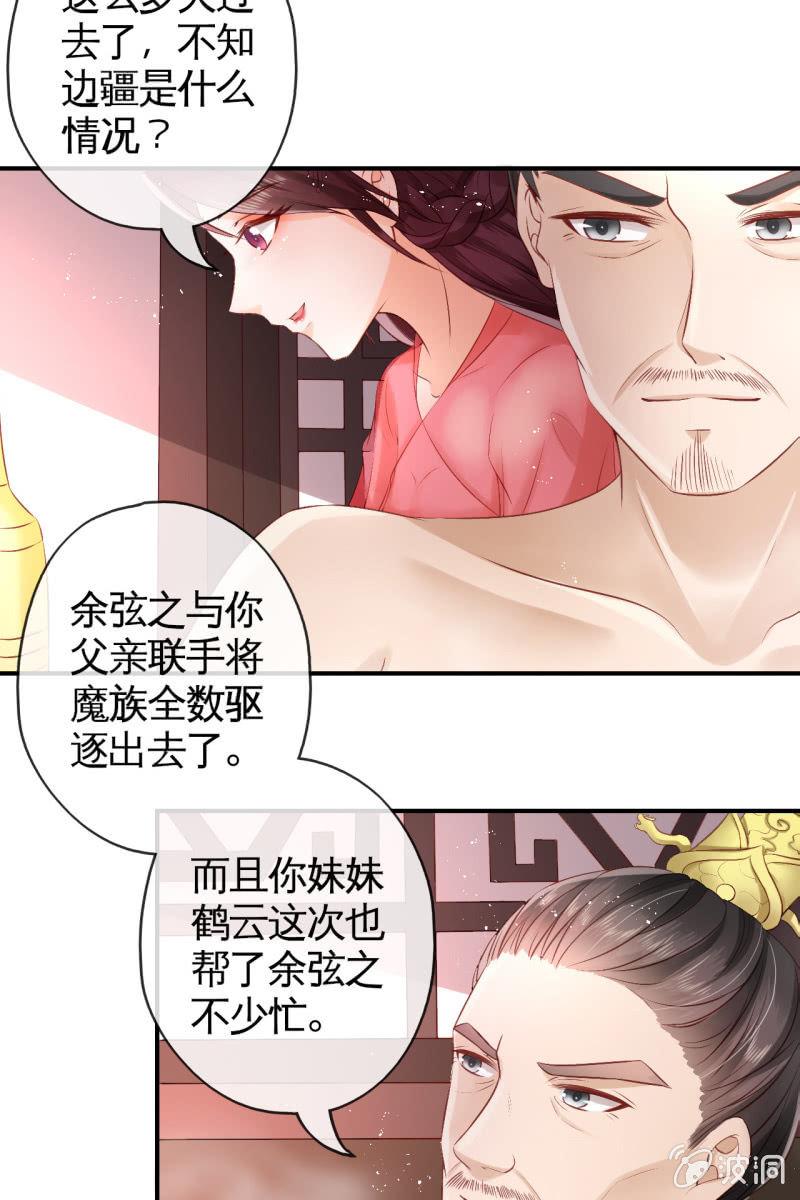 册封王妃36