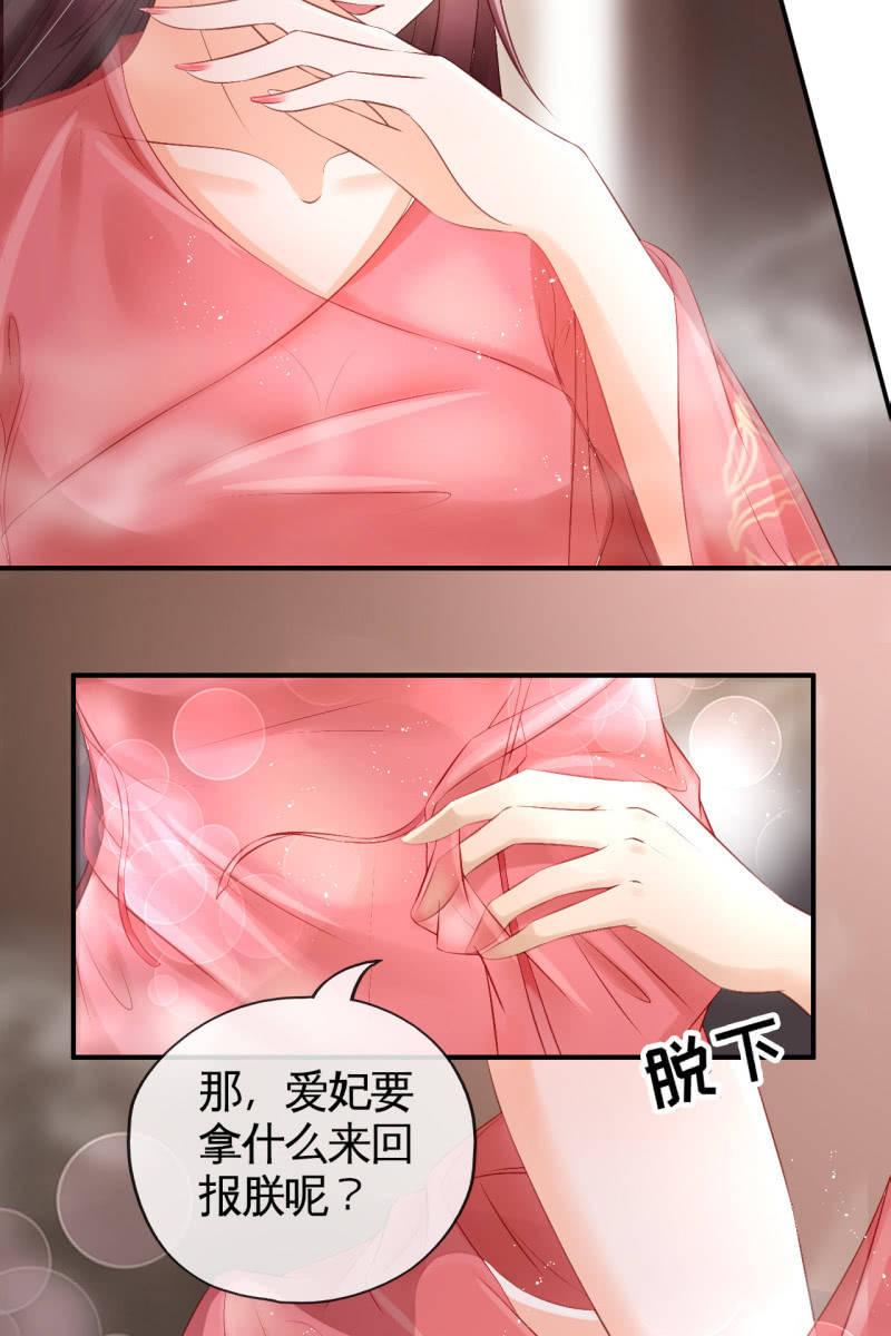 册封王妃38
