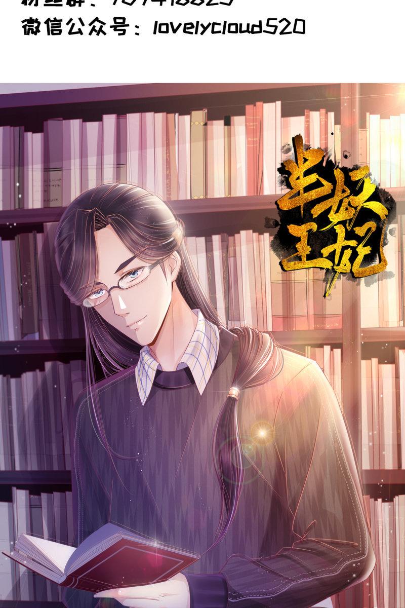 册封王妃42