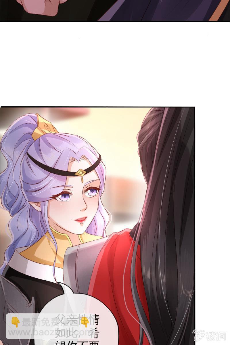 册封王妃8