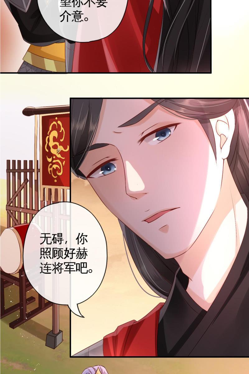 册封王妃9
