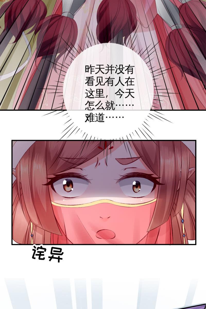遭到埋伏26