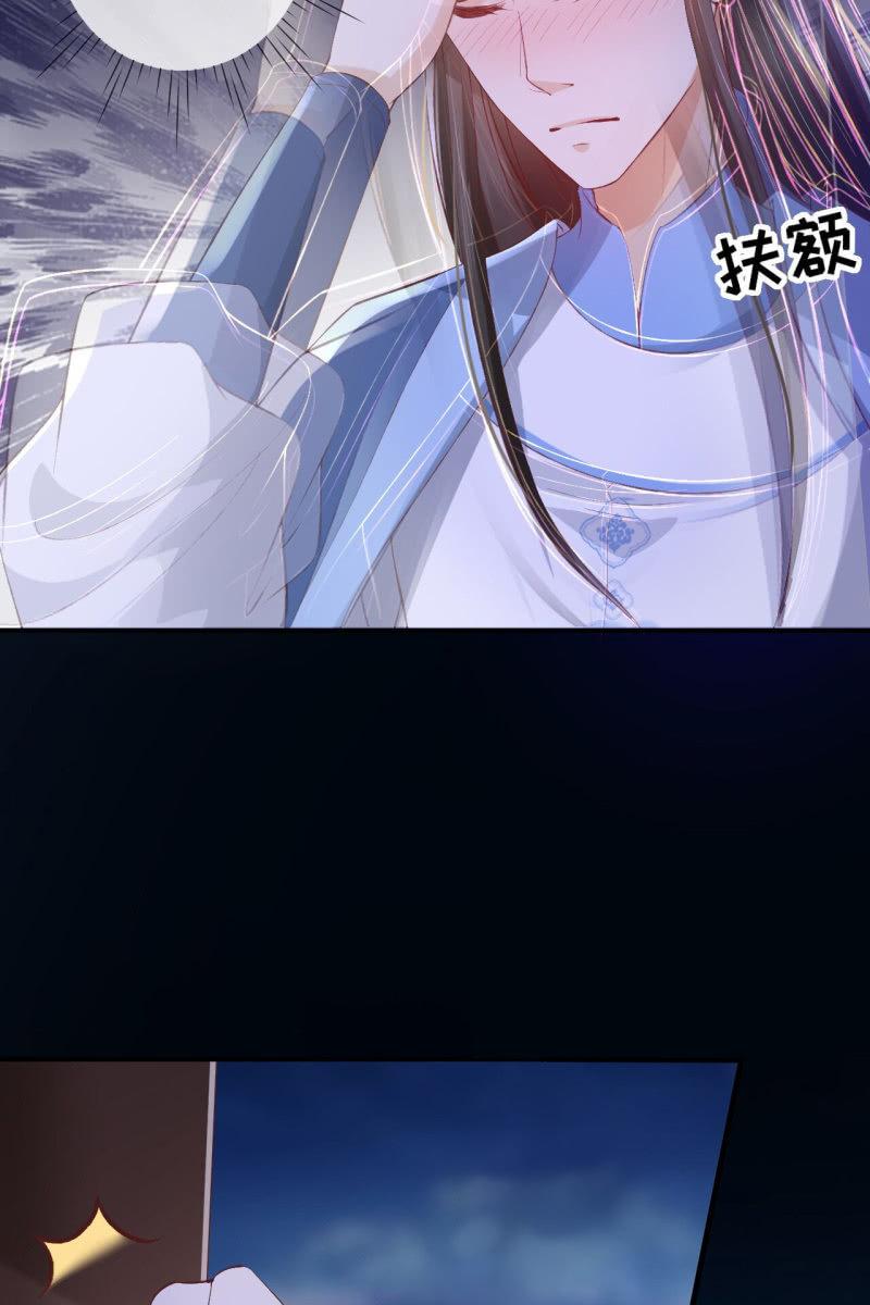 王爷被下药31