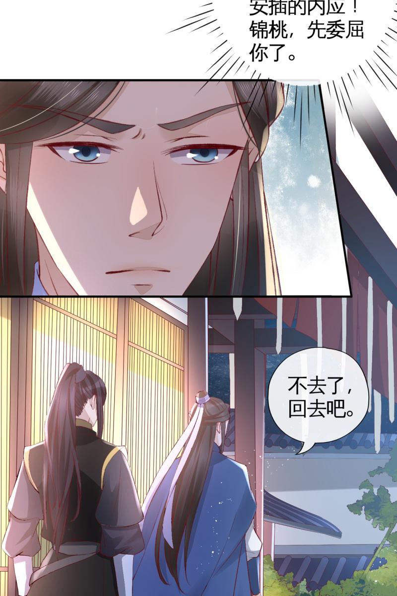 夫妻同心（内含七夕小剧场）10