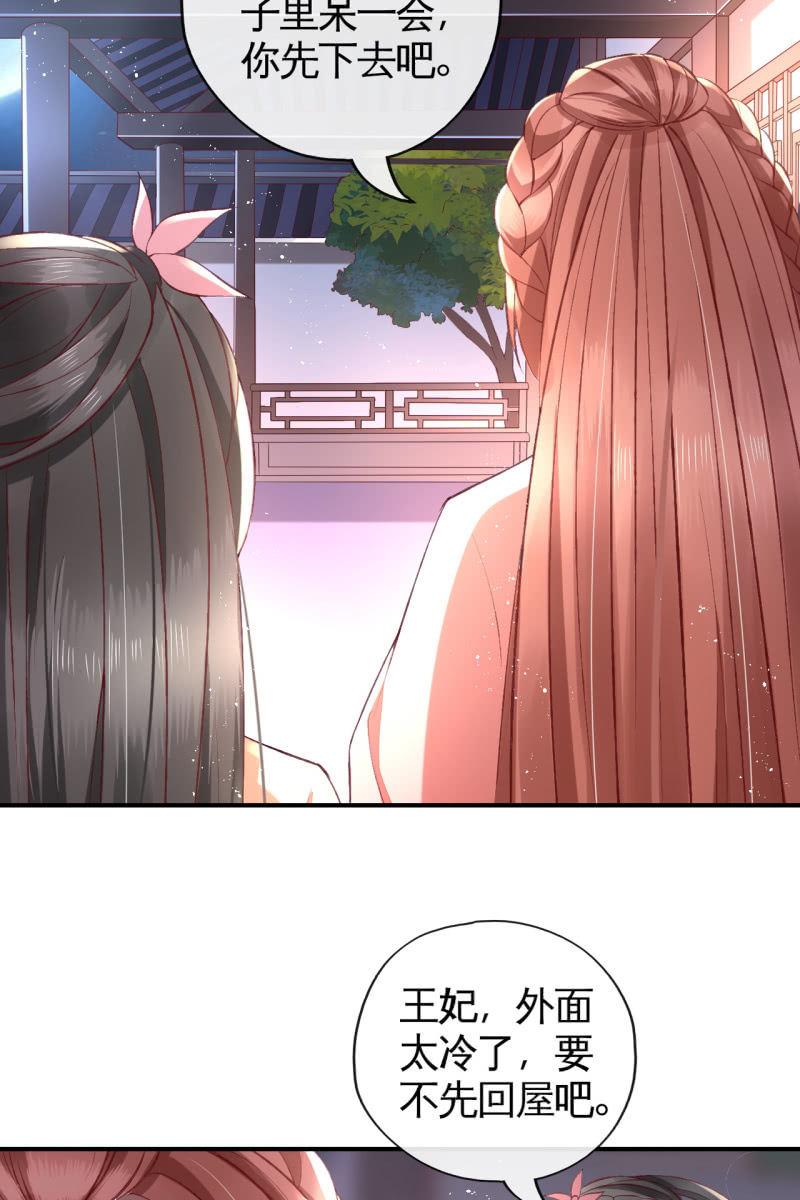 夫妻同心（内含七夕小剧场）13