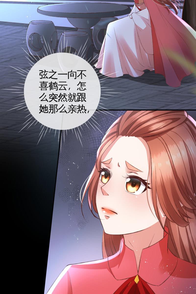 夫妻同心（内含七夕小剧场）18