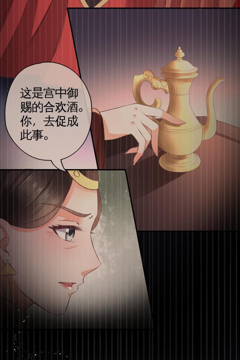 夫妻同心（内含七夕小剧场）22