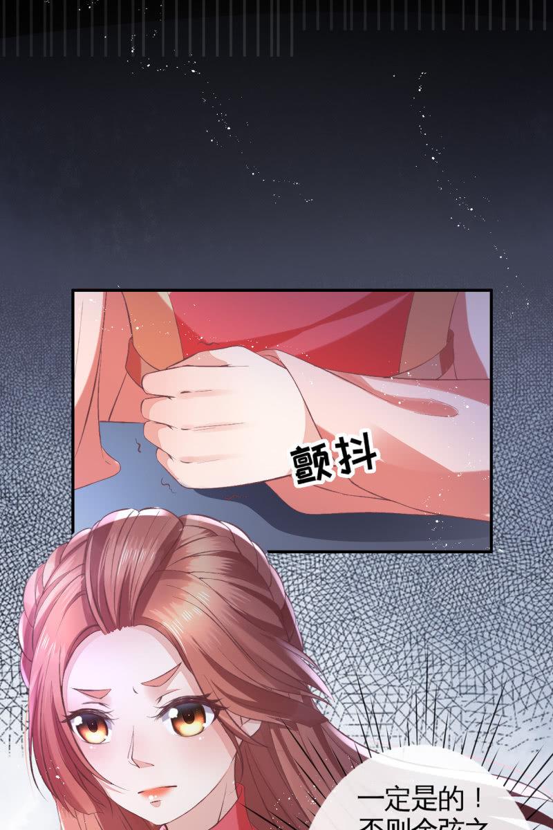 夫妻同心（内含七夕小剧场）23
