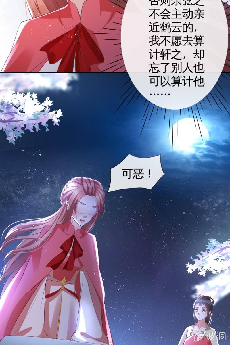 夫妻同心（内含七夕小剧场）24