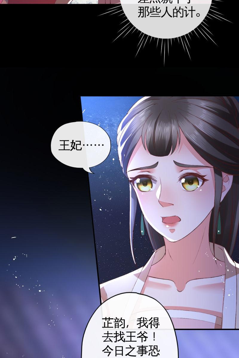 夫妻同心（内含七夕小剧场）27